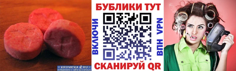 Ecstasy VHQ  Купить закладки  Уфа 