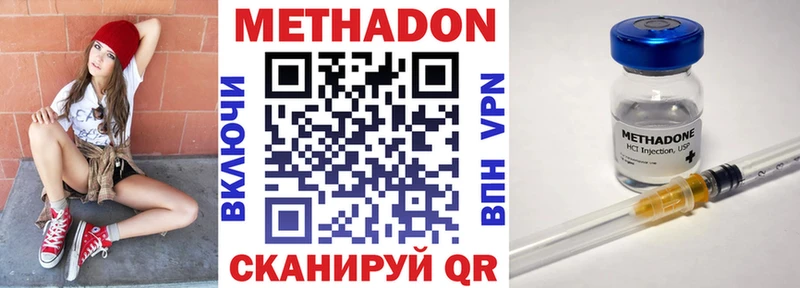 Купить где  Уфа  Метадон кристалл 